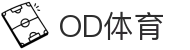OD体育-OD创造体育辉煌